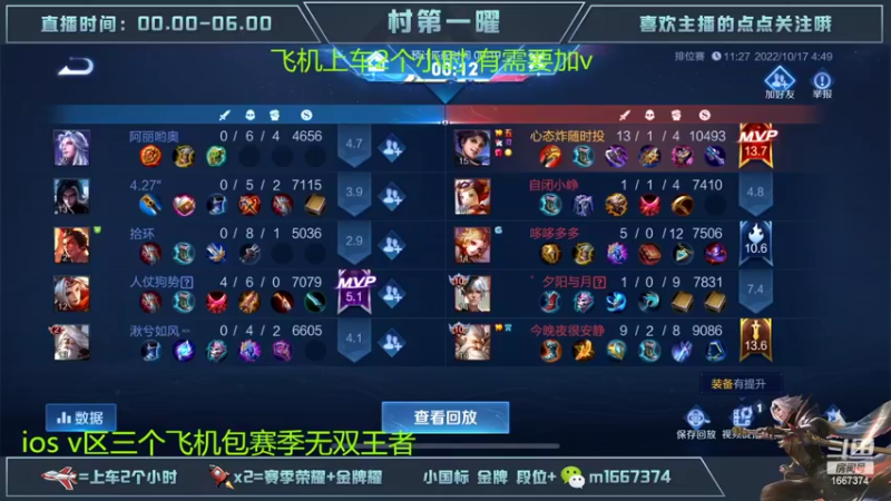 【2022-10-17 05点场】木木爱吃橘子：国服曜 通宵带粉 一把不输！