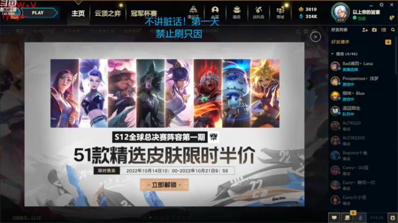 【2022-10-16 20点场】内涵段子丶影子c：艾克凯隐男刀打野教学 学会三天上钻