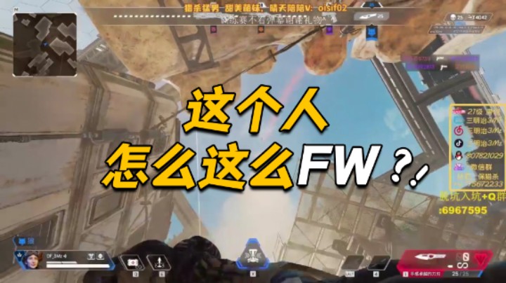 这个人怎么这么FW