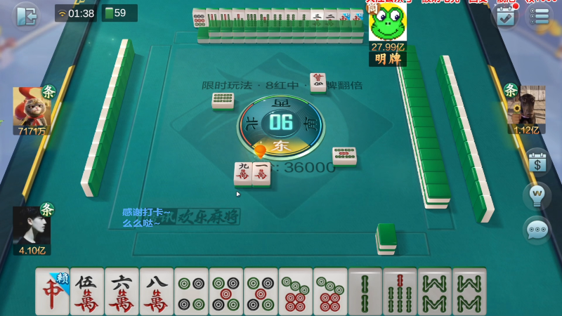 【欢乐麻将】靓旭的精彩时刻 20221017 14点场