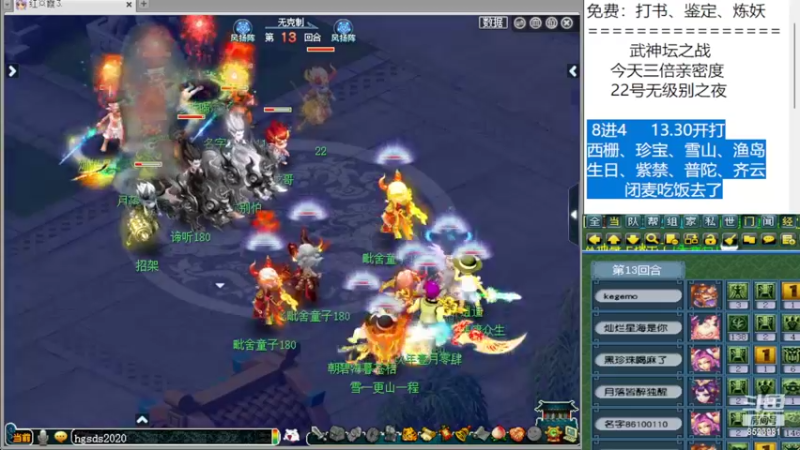 【2022-10-16 12点场】皇宫扫地僧：武神坛8进4，三倍亲密度