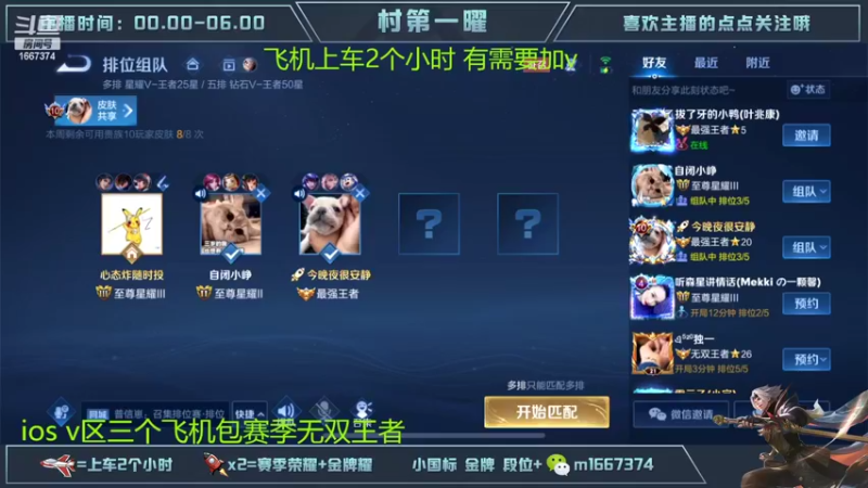 【2022-10-17 03点场】木木爱吃橘子：国服曜 通宵带粉 一把不输！