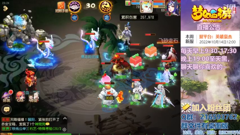 【2022-10-15 23点场】QAQ铭小明：梦幻手游新手新区推荐
