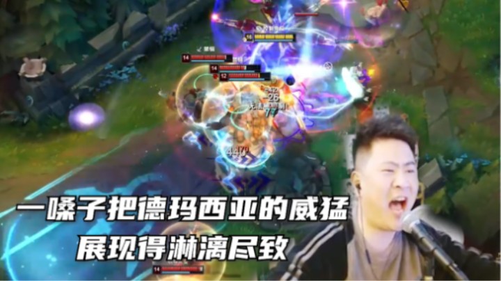 跟拐哥学奥拉夫，上单这一块你还怕谁