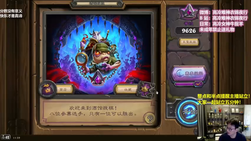 【2022-10-17 11点场】衣锦夜行：今日人设：绝顶高手