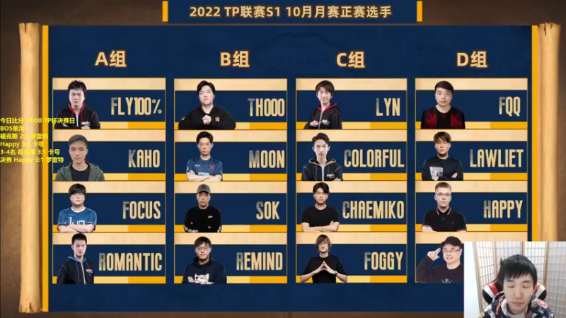 【2022-10-17 18点场】Infi小王：【直播】 18:00开播天秀杯彩木大战