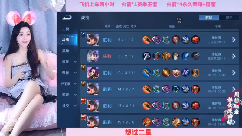 【2022-10-16 18点场】解说梦梦：输字咋写？五排冲不冲？