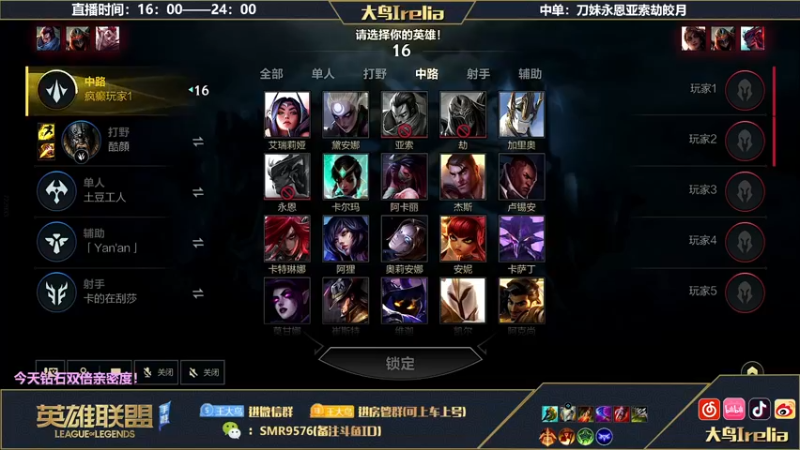 【2022-10-16 18点场】大鸟Irelia：大鸟:国服中单刺客KING降临!