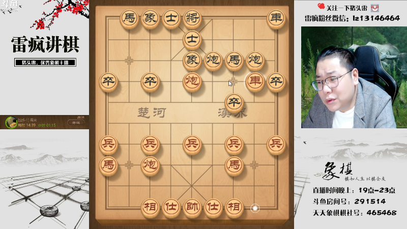 【天天象棋】雷疯小叔的精彩时刻 20221017 20点场