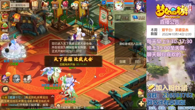 【2022-10-16 20点场】QAQ铭小明：梦幻手游新手新区推荐