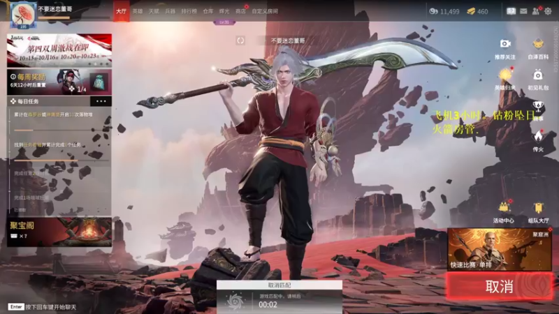 【2022-10-17 15点场】薇恩vE：万伤修罗。钻粉赛季坠日！
