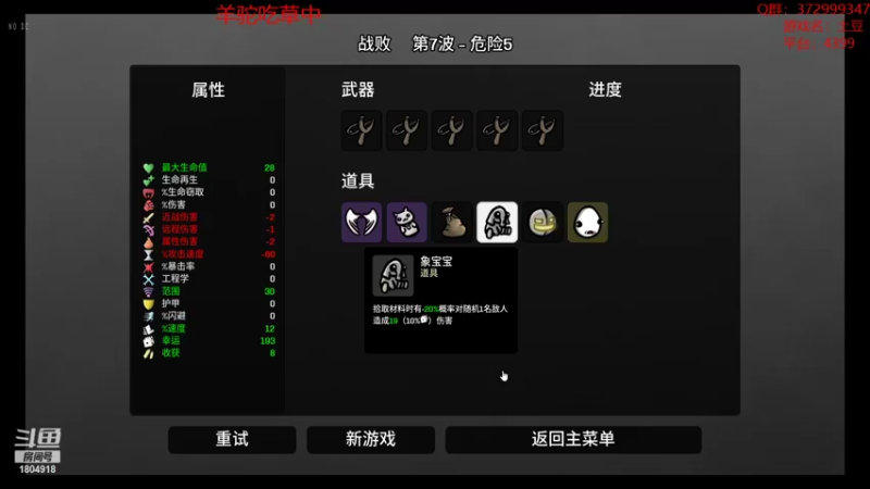 【2022-10-15 06点场】羊驼不知怎么咩：【羊驼】全通，无敌，寂寞