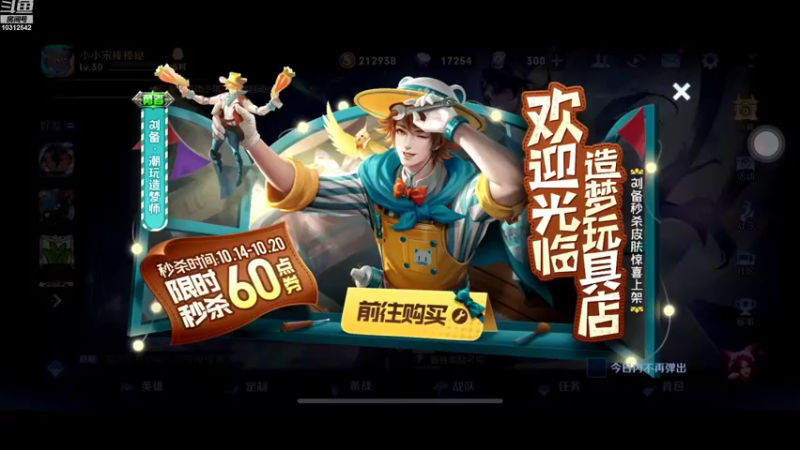 【2022-10-16 19点场】小小宋OAO：小小宋~新人主播点点关注
