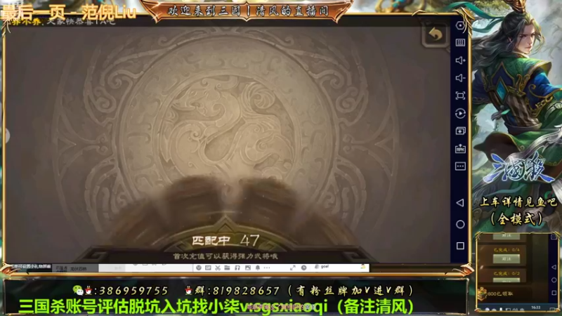 【2022-10-16 16点场】三國丨清风：巅峰赛冲鸭1！！
