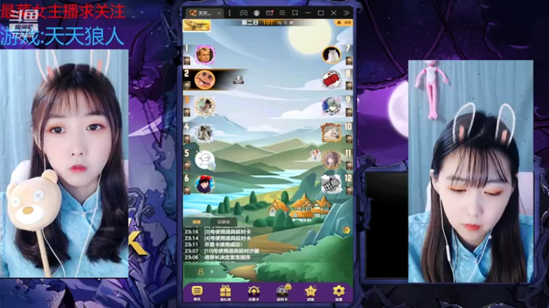 【2022-10-16 23点场】停留在雨中Cium：#天天狼人#来了