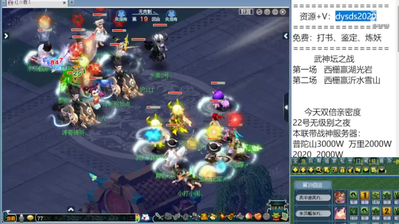 【2022-10-15 15点场】皇宫扫地僧：武神坛之战，双倍亲密度