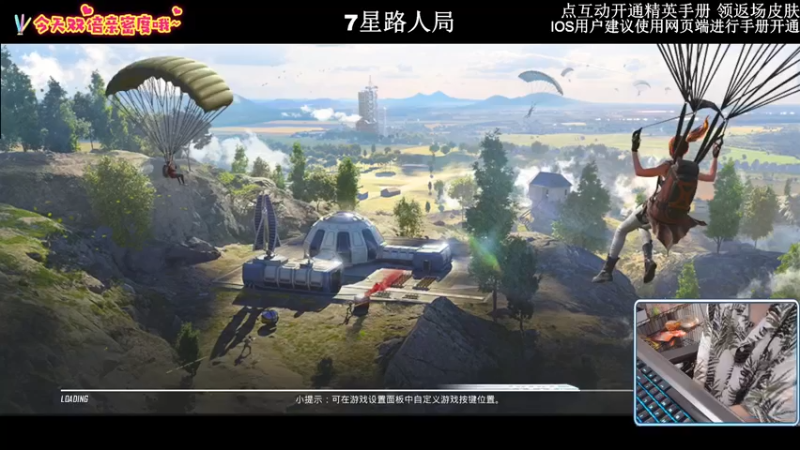 【2022-10-17 00点场】小妖洋：【开精英手册抢返场皮肤】