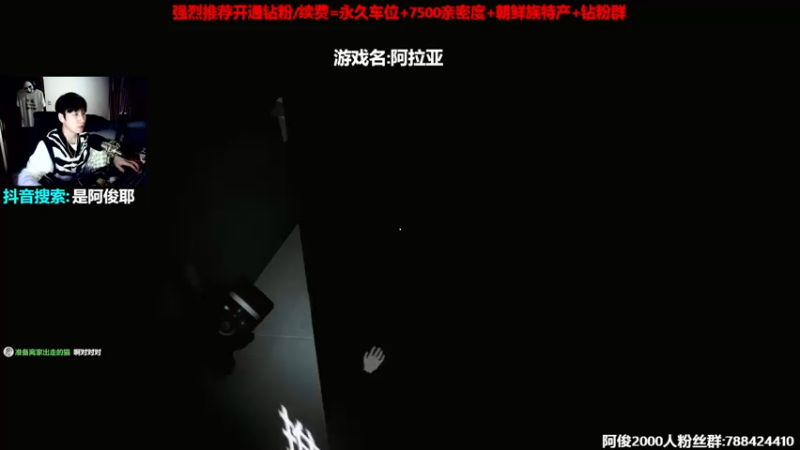 【2022-10-17 01点场】阿俊丶ll：【阿俊】恐怖游戏！