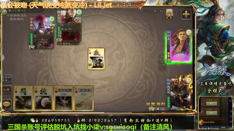 【2022-10-16 19点场】三國丨清风：巅峰赛冲鸭1！！