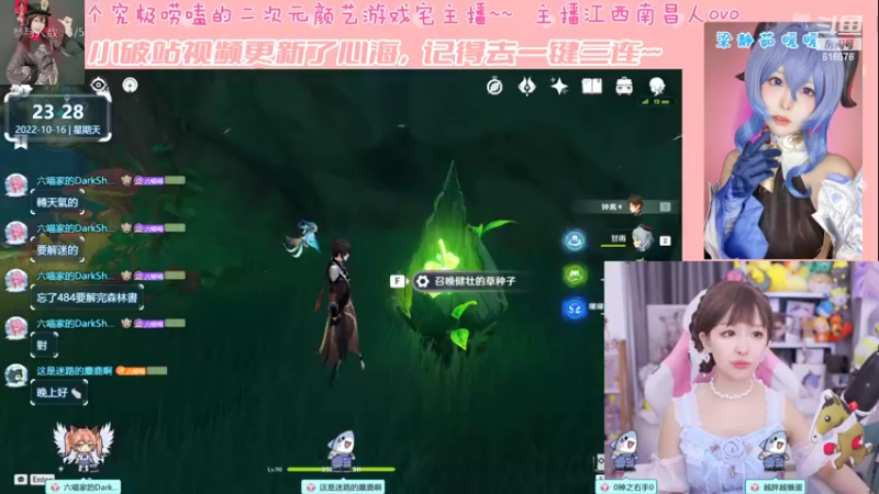【2022-10-16 23点场】六喵喵喵丶：【萌新好帮手】喵的下饭日常~