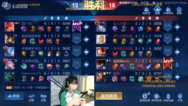 【2022-10-17 01点场】路人王Asuka：【国服韩信已达成速冲金标小国标啦】
