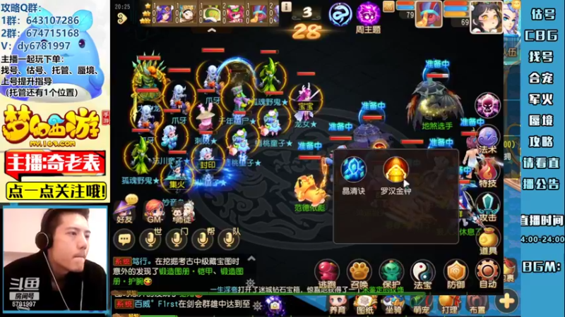 【2022-10-16 20点场】烟鬼奇老表：【所念皆星河】周日休闲娱乐