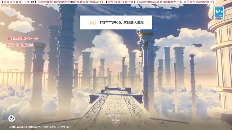 【2022-10-17 07点场】仗仗来了鸦zz：深境速通/免费看号辣