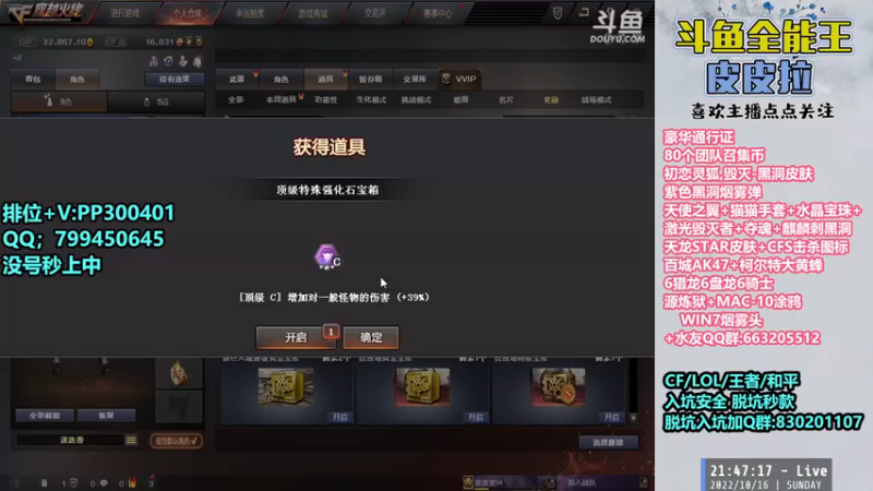 【2022-10-16 21点场】皮皮拉3004O1：皮皮拉:黑洞皮肤，源炼狱，击杀图标！