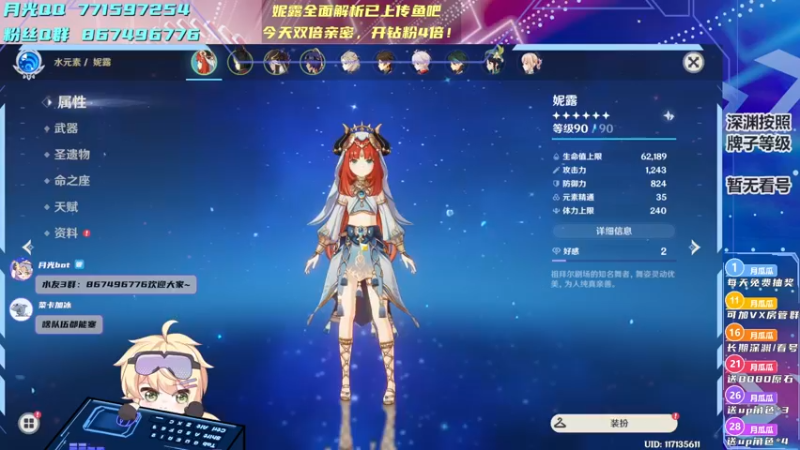 【2022-10-16 13点场】月光大魔王丶：【月光】妮露深渊教学！