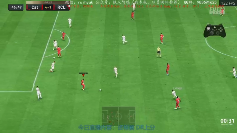 【2022-10-17 00点场】铁人阿瑞：周赛好运 上周20胜 FIFA23