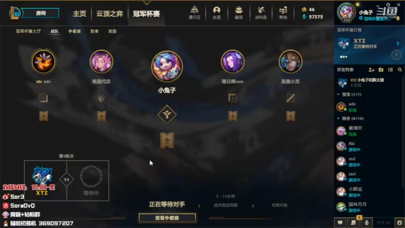 【2022-10-16 21点场】DouYuSora：Sora：今晚打冠军杯！