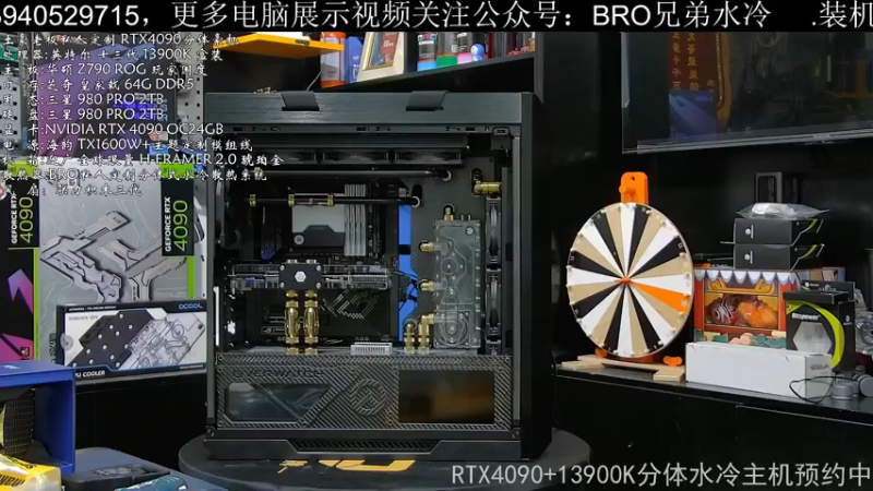 【2022-10-17 18点场】BRO兄弟水冷：13900K+RTX4090分体水冷