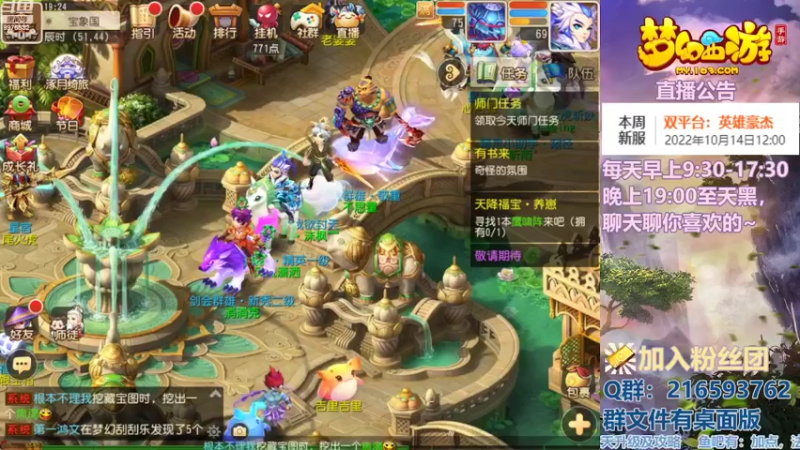 【2022-10-15 19点场】QAQ铭小明：梦幻手游新手新区推荐