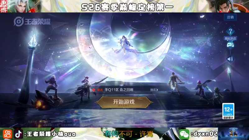 【2022-10-17 18点场】小楠ouo：【小楠】心无杂念 稳定上分