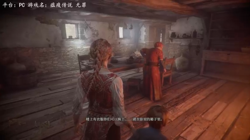 【2022-10-17 12点场】琼斯小卫：《瘟疫传说》~胆小勿入