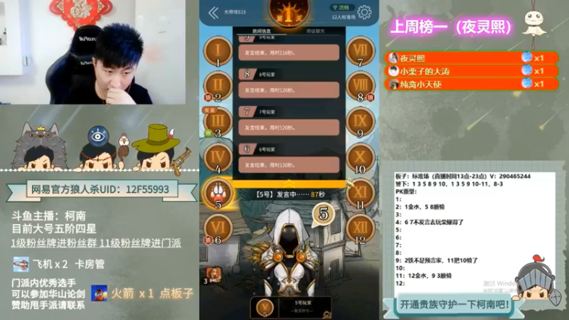 【2022-10-16 10点场】甩手派丨柯南：下午开播带新粉丝#狼人杀官方#
