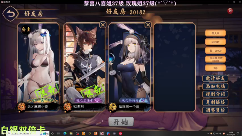 【2022-10-16 20点场】凉晨7777：【小奇】白银双倍卡！！