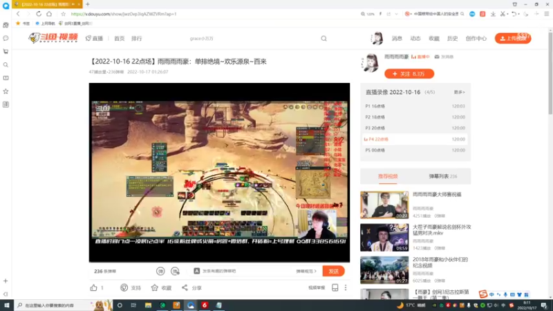 【2022-10-17 08点场】雨雨雨雨豪：吃鸡狼人杀活动+单排吃鸡