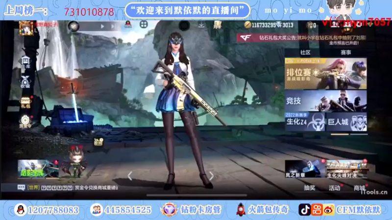 【2022-10-14 14点场】默依默：【冲刺传奇中！！！】