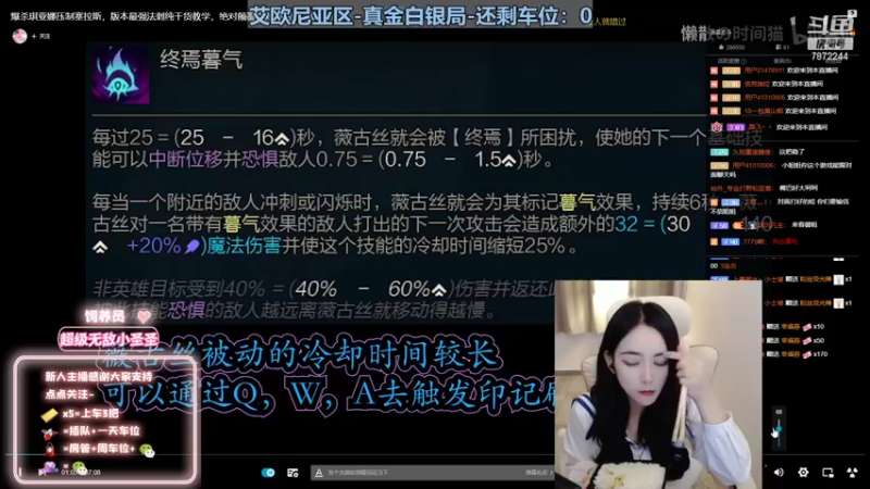 【2022-10-16 20点场】小野纯Quinlivan：软辅专场~艾欧尼亚御姐