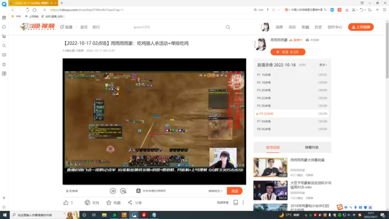 【2022-10-17 12点场】雨雨雨雨豪：吃鸡狼人杀活动+单排吃鸡