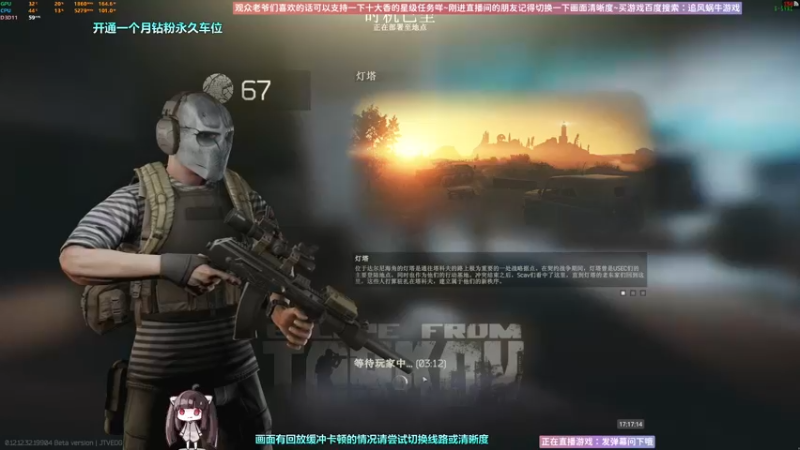 【2022-10-16 17点场】Biu十香：✨斗鱼第一画质✨使命召唤19✨逃离塔科夫