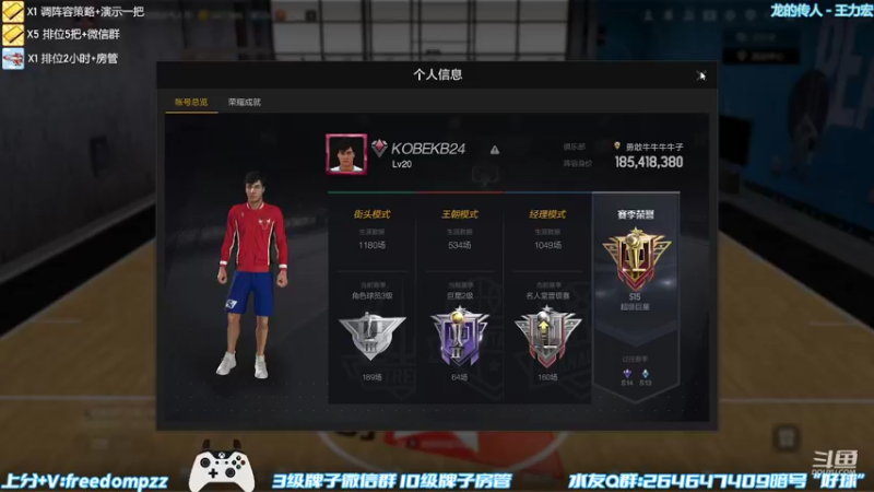 【2022-10-16 23点场】周伍拾：3000万究极合理难民套已上名人堂
