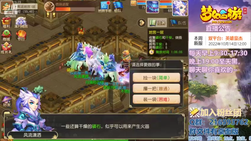 【2022-10-14 15点场】QAQ铭小明：梦幻手游新手新区推荐