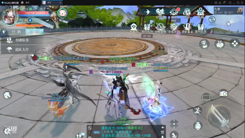 【2022-10-16 12点场】帅梦乄神话：天下3最帅天机