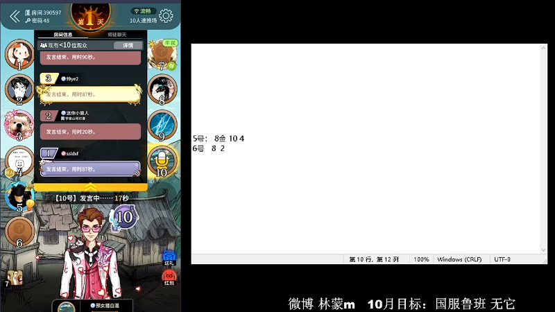 我在斗鱼看林蒙m直播王者荣耀