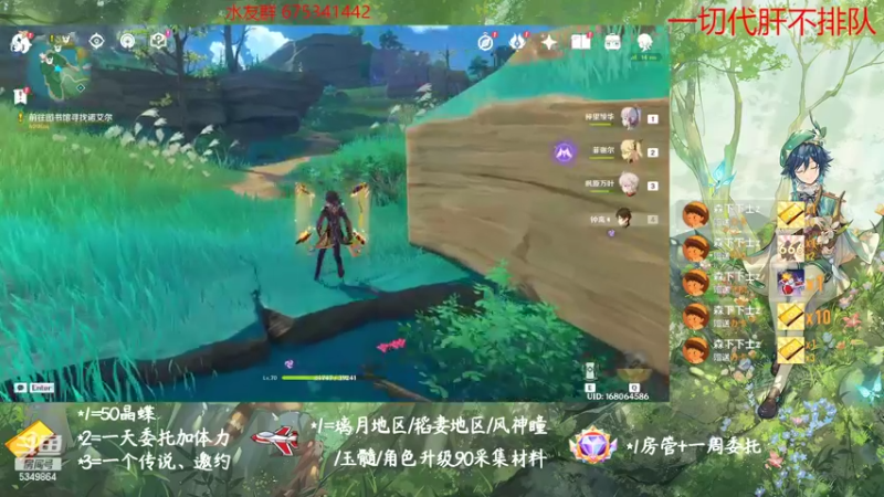 【2022-10-16 15点场】请叫我总攻大人丶：原神探图/钓鱼/日常/晶蝶