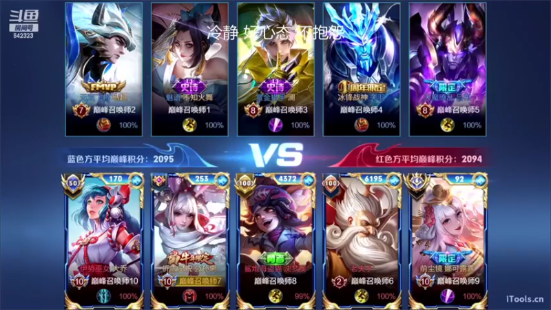 【2022-10-16 19点场】小笨蛋北北：冷静 认真 专注