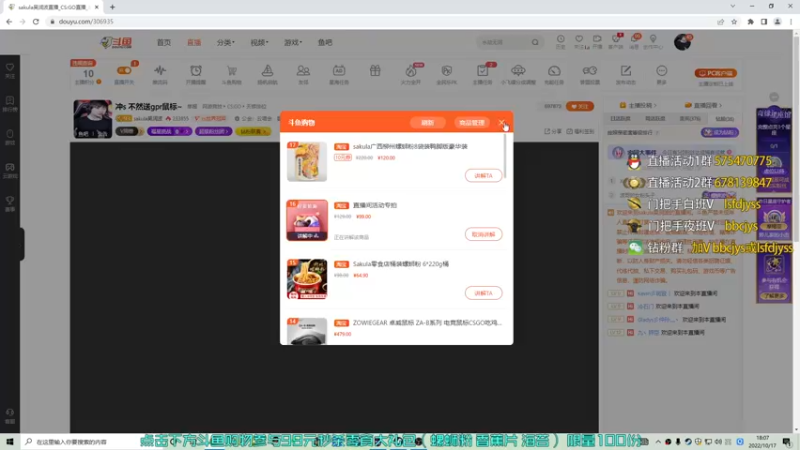 【2022-10-17 18点场】sakula吴润波：冲s 不然送gpr鼠标~