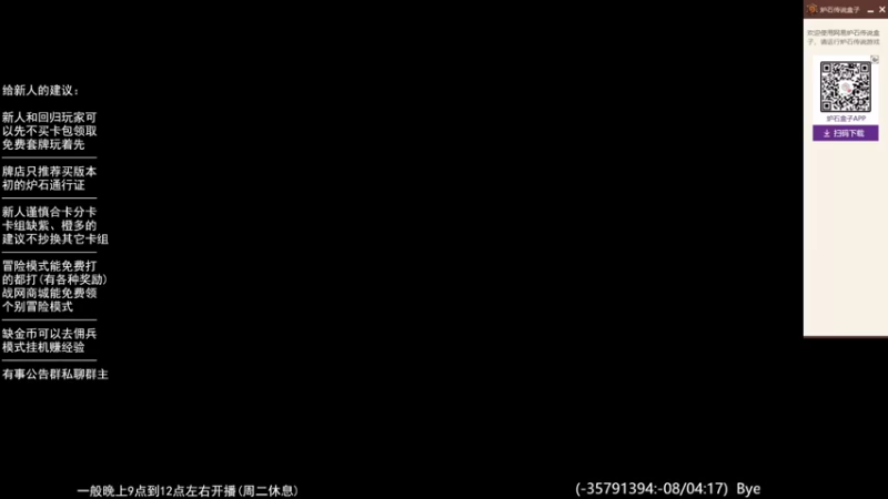 【2022-10-16 20点场】LoneWolf梦之岛：零氪炉石与新人的助手